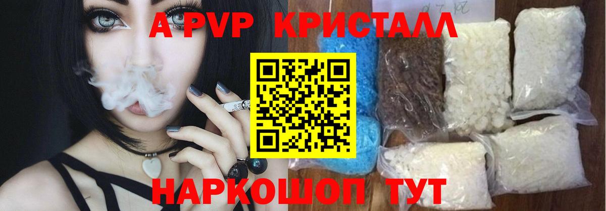 А ПВП Соль  Вход с VPN  Гусь-Хрустальный 