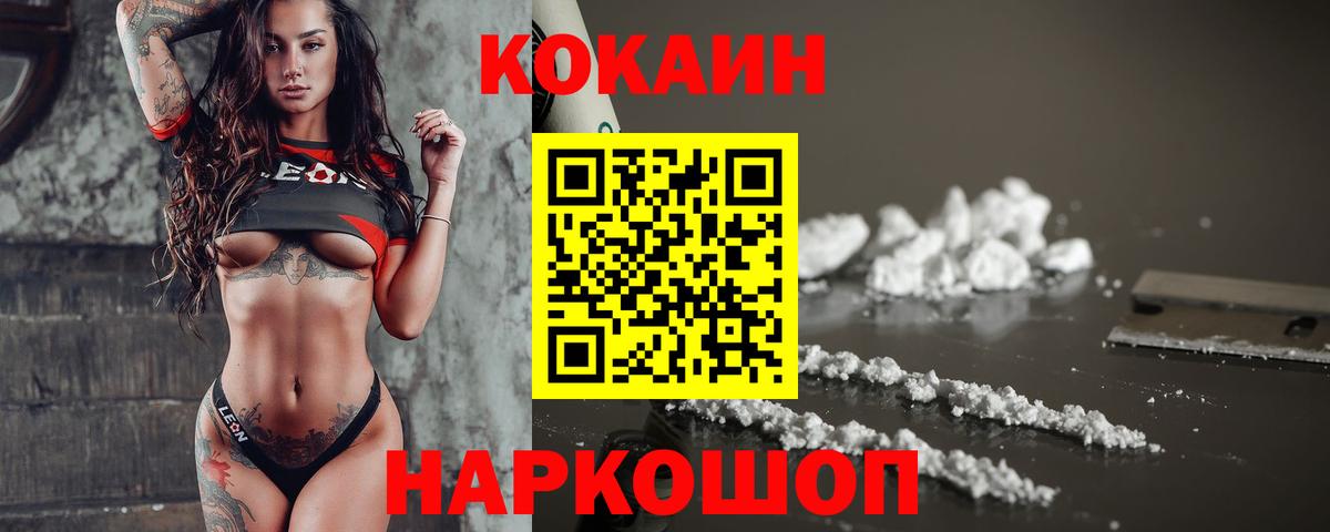 COCAIN Перу Гусь-Хрустальный