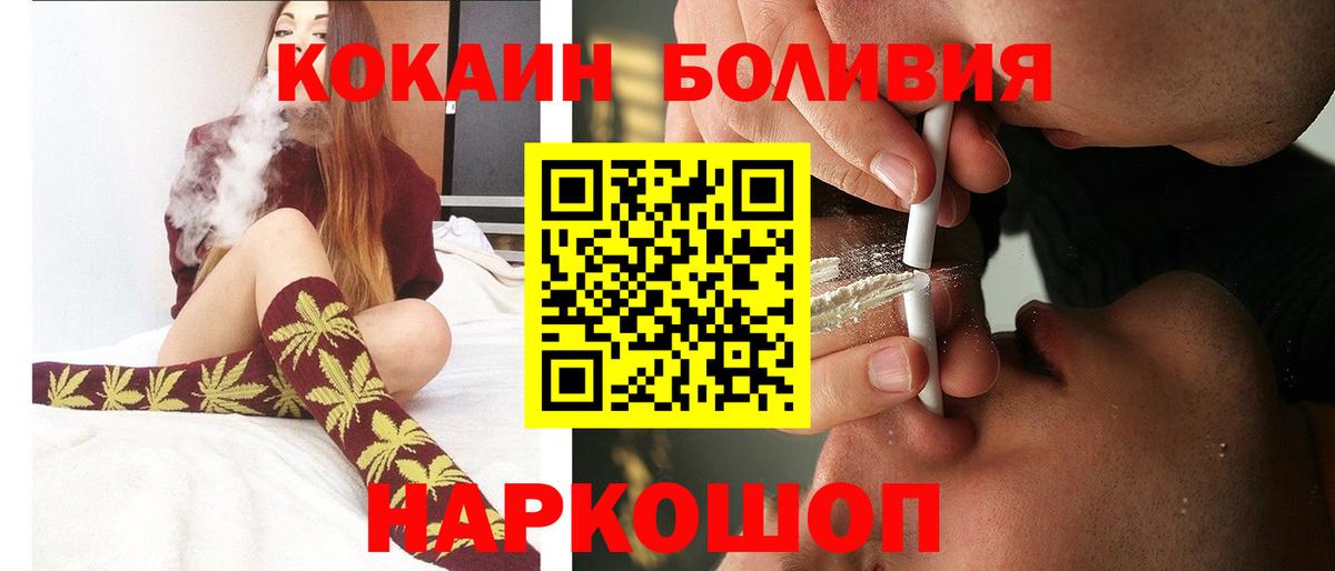КОКАИН  Кокаин Columbia  хочу   Вход с VPN  Гусь-Хрустальный  КОКАИН Перу 