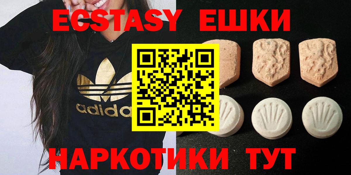 Ecstasy Philipp Plein  ЭКСТАЗИ  Гусь-Хрустальный  Вход с VPN 