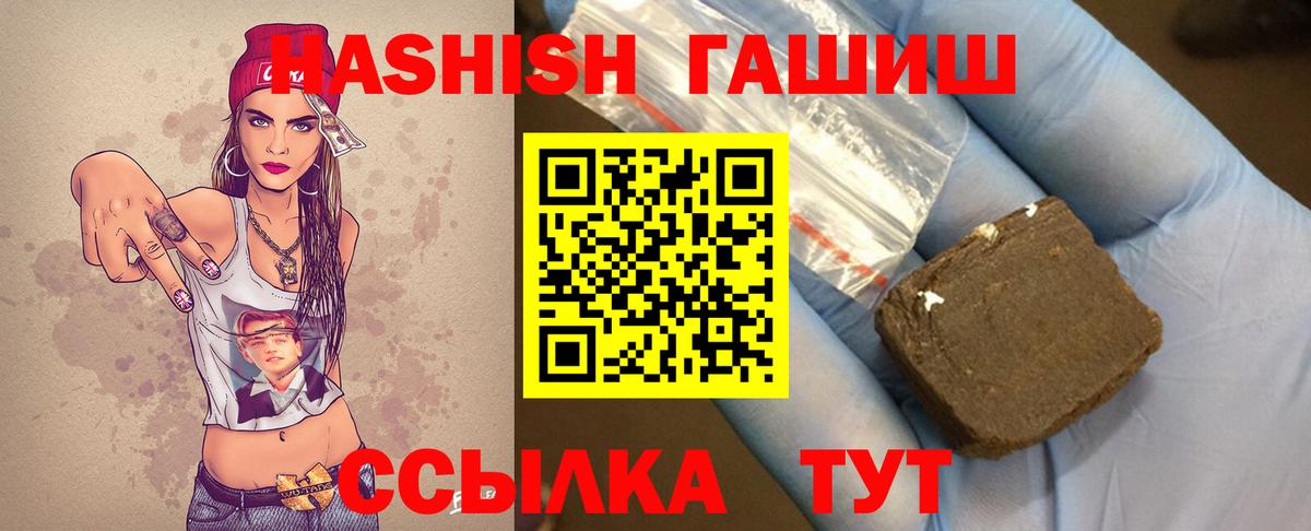 Гусь-Хрустальный  Гашиш хэш  Вход с VPN  Гашиш  ГАШИШ AMNESIA HAZE 