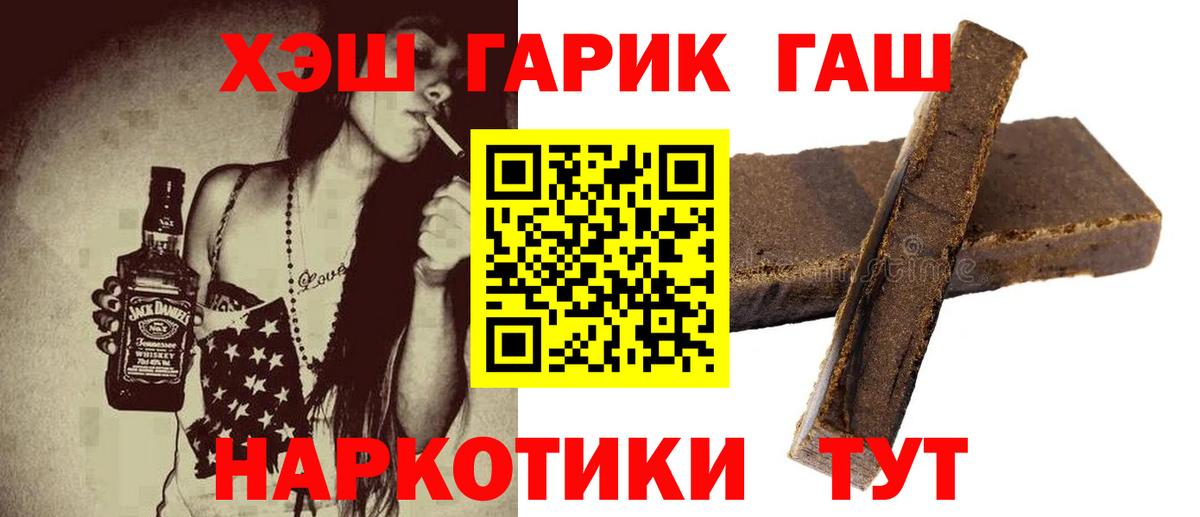 ГАШИШ убойный Гусь-Хрустальный
