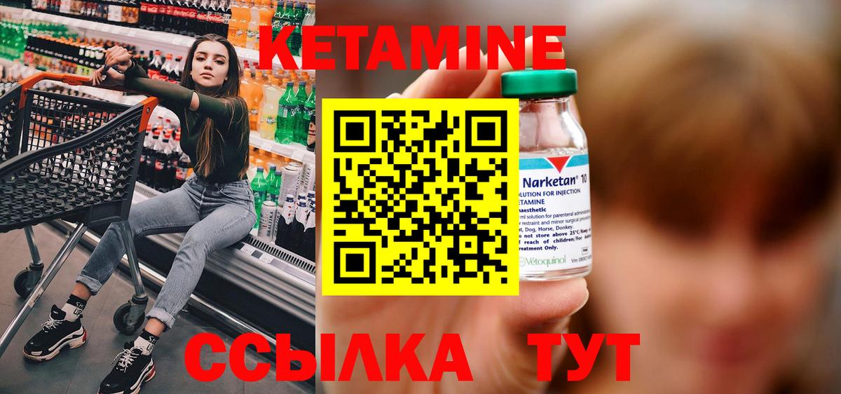 Кетамин ketamine  Вход с VPN  Гусь-Хрустальный  Кетамин ketamine 