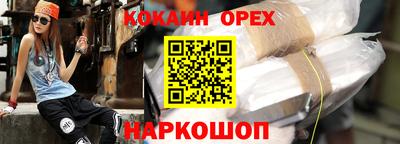 кокаин премиум Балаково