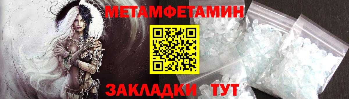 Метамфетамин Methamphetamine  Вход с VPN  Метамфетамин Methamphetamine  Гусь-Хрустальный 