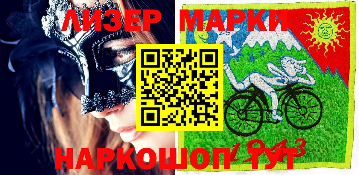 Наркотические марки  Вход с VPN  Гусь-Хрустальный  Марки 25I-NBOMe 1,8мг  купить   Марки 25I-NBOMe 1,8мг 