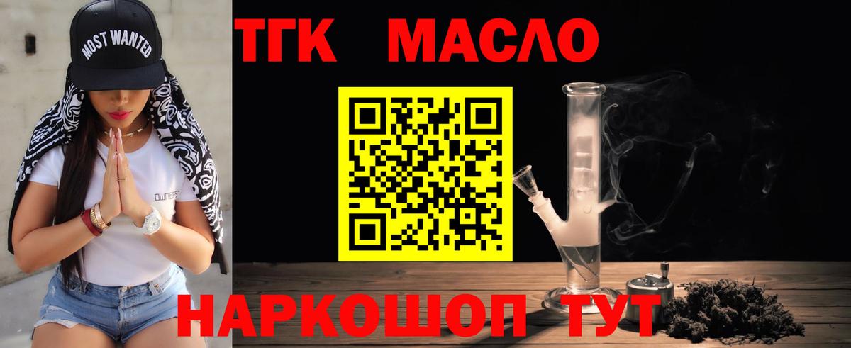 Дистиллят ТГК гашишное масло  OMG зеркало  Гусь-Хрустальный  Вход с VPN  ТГК жижа 
