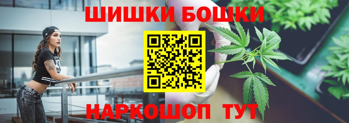 Бошки Шишки Bruce Banner Гусь-Хрустальный
